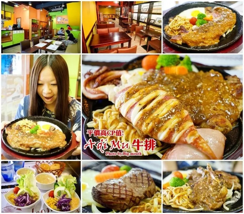 【台中南屯】A di Mu 牛排‧平價高CP值美味!長戰斧豬排、雙拼主餐推薦!