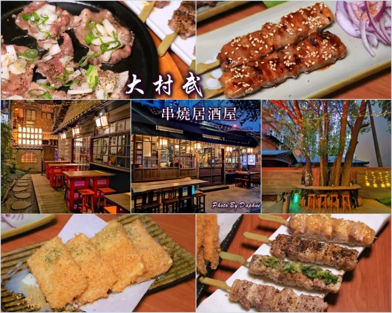 大村武 串燒居酒屋新竹店 在日式老房舍享受片段的微醺時光