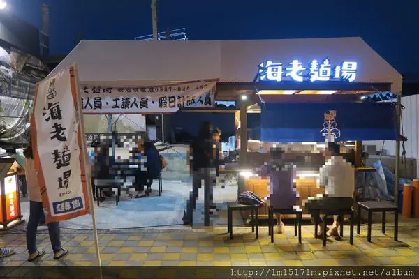 【台中南屯區】公益路深夜拉麵~獨特海老湯頭以及超狂肉品『海老麵場公益場 』