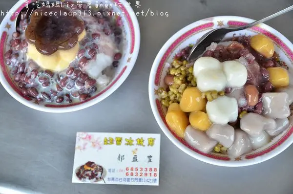 【台南白河區】竹門『鈺雪枝仔冰店』～白河必吃美食。傳統香焦冰。