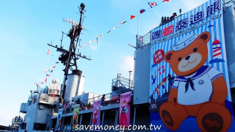 遇艦泰迪熊｜台南安平親子遊,德陽艦參觀拍照好地方 - 達人Emily的播報台