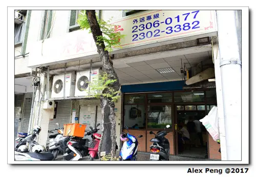 台北市-萬華區-六九餐盒+新富町