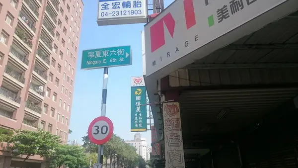 台中寧夏路無名餐車銅板價之豬肉鐵板麵