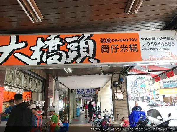 台北市大同區-大橋頭筒仔米糕