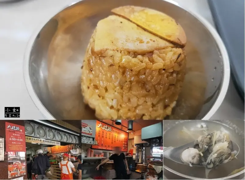 【大同區美食】大橋頭老牌筒仔米糕‧早餐可以這樣吃‧內附菜單‧排隊美食‧捷運大橋頭美食！