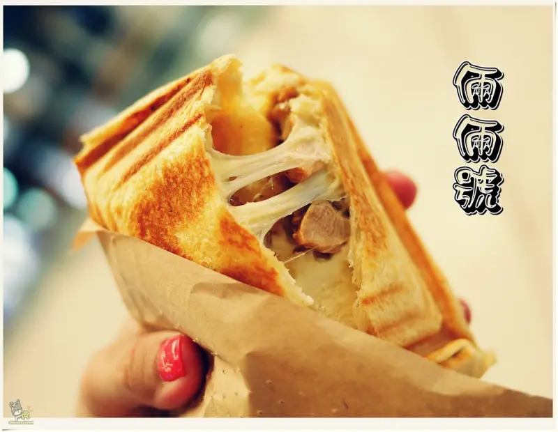 ◊ 久聞人氣熱壓吐司專賣店 終於吃到惹！隨身帶著走好方便 ➩ 倆倆號 板橋車站店 板橋環球百貨