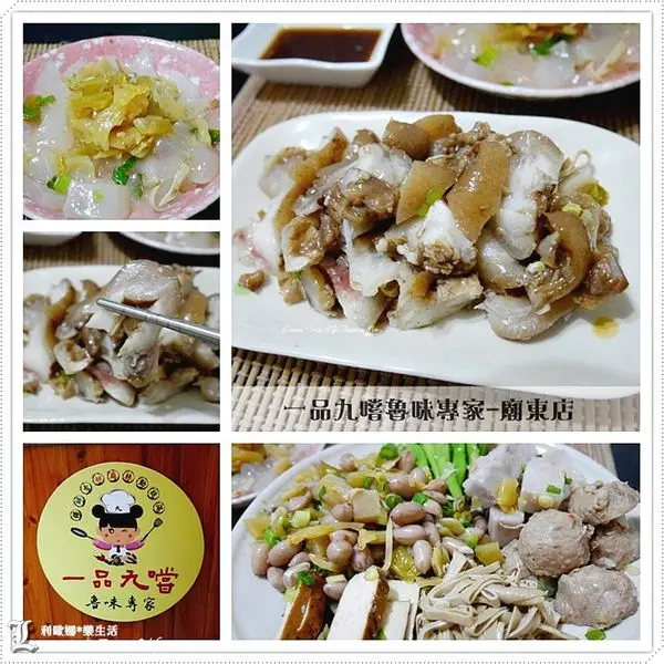 【台中 豐原】一品九嚐魯味專家（廟東店）。夜市中也能品嚐餐廳級無影豬腳，微麻辣的健康白滷，好吃又涮嘴(廟東夜市）