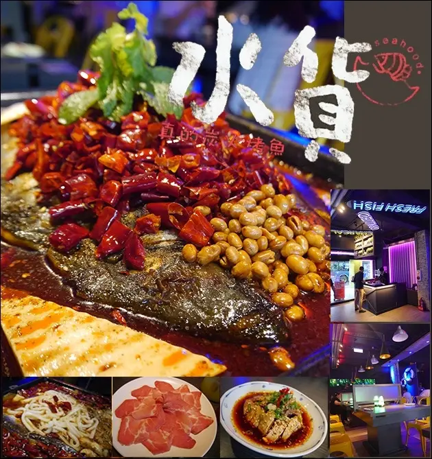 【台中美食】水貨-炭火烤魚<二訪> 先烤後燉的美味新鮮烤魚料理，提供多項烤魚口味與不辣的川菜美食。1爐2吃，先吃烤魚後吃麻辣燙的雙享受，變化極多創意新吃法!<已歇業>