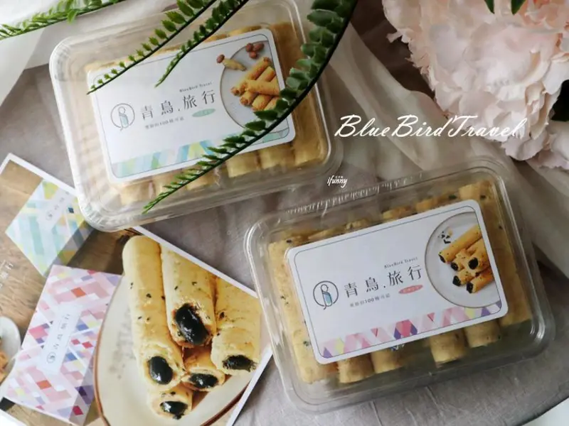 [宅配美食]青鳥旅行．蛋捲的100種可能 簡約盒全新上市~甜媽媽的嘴 甜媽媽的心 - ifunny 艾方妮的遊樂場