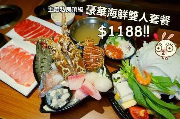 『台中。南區』菁色涮涮鍋＆深夜粥堂║嚴選食材，熬煮湯底，超豪華海鮮拼盤只要350元，另有宵夜場粥品110起，萬惡宵夜美食高CP值～