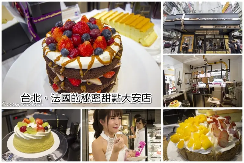 【吃喝．台北】法國的秘密甜點大安店盛大開幕～不可不嚐的藍紋乳酪鮮奶蛋糕／超大黑色精品禮物盒外觀，東區打卡新地標