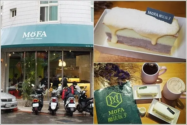 中壢｜MOFA魔法氛子．中原商圈夢幻蝴蝶牆IG打卡芋火焚身/中壢伴手禮/彌月禮盒