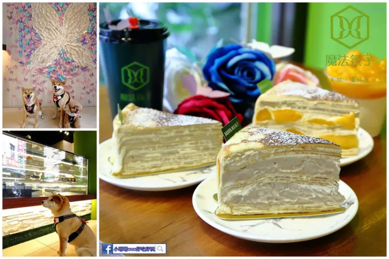 【食。中壢】MOFA 魔法氛子〜會爆漿的千層蛋糕，一刀劃下滿滿芋泥餡湧出，伴手禮、團購高CP值甜點！
