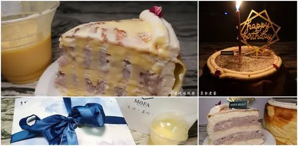 宅配甜點/桃園好吃手工蛋糕【MOFA魔法氛子】生日蛋糕/千層蛋糕/母親節/父親節/彌月蛋糕。事先預訂免運費