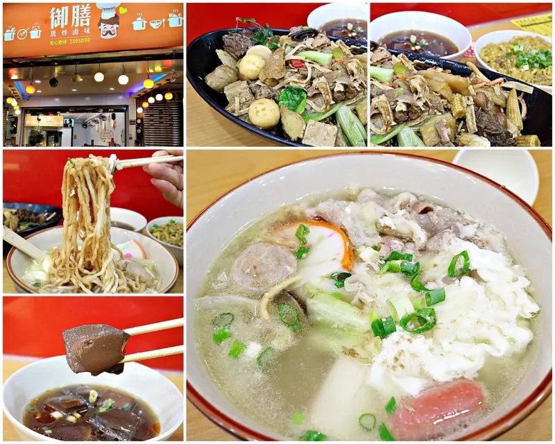 （台南。東區美食）比鹹酥雞更加誘人的宵夜-三杯炒滷味，濃郁三杯香氣，讓你食指大動＠御膳現炒鹵味｜近南紡購物中心，台南市立文化中心