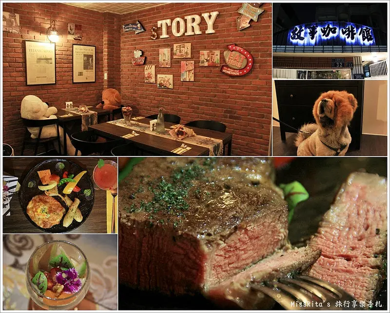 《食記》台中北屯區‧故事咖啡館(故事私廚)，隱身在民宅巷弄間的私房料理，精緻套餐份量足、新鮮食材健康又美味！【寵物友善餐廳❤】