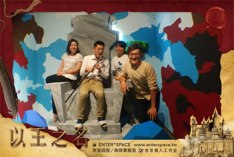 台北密室逃脫心得-台北大直美麗華旁「Enter Space密室逃脫」之以王之名