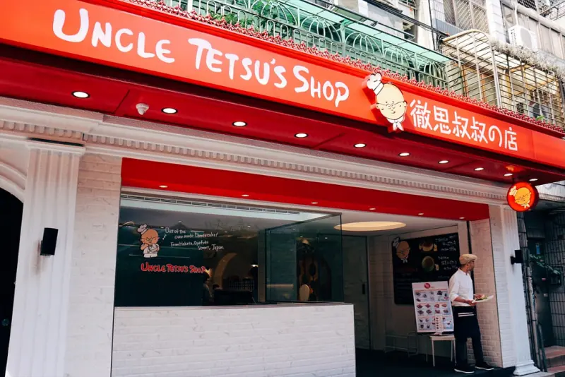 〈中山區〉徹思叔叔的店，七條通吃Crepe和Galette