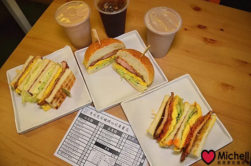 ❤️ 台北士林早午餐 ❤️【兔司兔司碳烤三明治專賣店】：士林炭烤吐司，超過10種口味以上的碳烤吐司、菠蘿堡，豐富餡料的銅板美味，讓人視覺、味覺一同驚豔！臨近捷運劍潭站!!