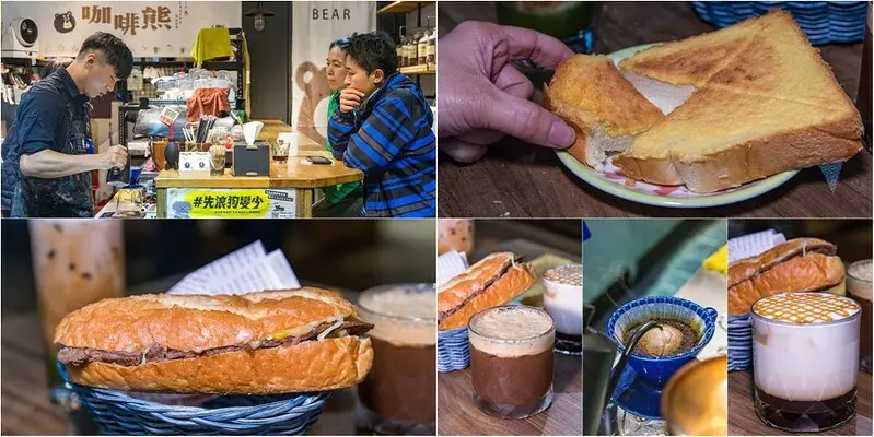 【台北捷運美食】【永安市場站美食】咖啡熊 手烘咖啡.停下腳步的旅人咖啡.黑糖.西西里冰咖啡.墨西哥辣椒起司牛肉堡