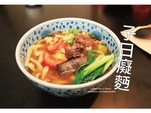 吃。台南｜中西區創意特色麵料理「子曰癡麪」。