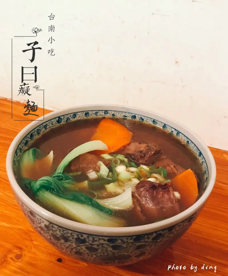 【台南中西區】子曰癡麪，讓麵食控瘋狂不想錯過的台南特色麵店