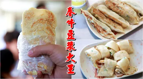 【台南北區-食記】芯芯要去【台東春牛豆漿大王-台南店】台東知名豆漿店現在台南也吃的到!!!