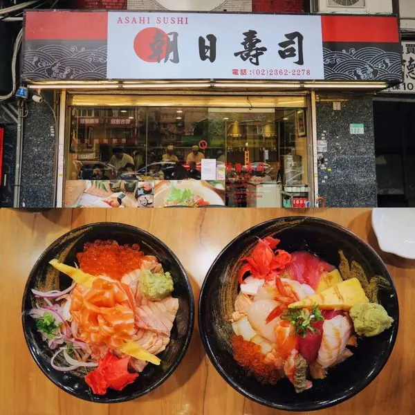 [台北] 美食提案 X 朝日壽司              