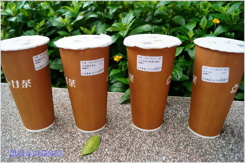 《永春茶飲》廿茶 夏日飲品首選 天然健康好好喝!!