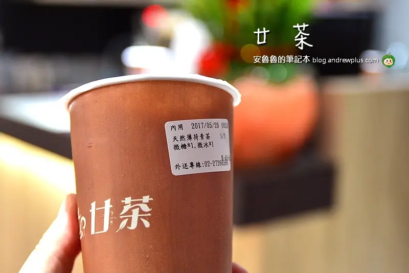 廿茶-二十餘種的天然新鮮茶飲迎接炎炎夏日＠台北市信義區/手搖飲/茶飲/珍珠奶茶/永春茶飲/永春站