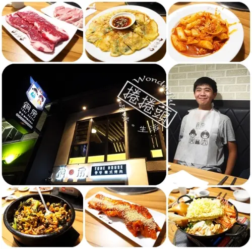 【宜蘭美食】銅房Tone House韓國專門烤肉。適合年輕人聚餐的好地點，美食讓友情更加溫！