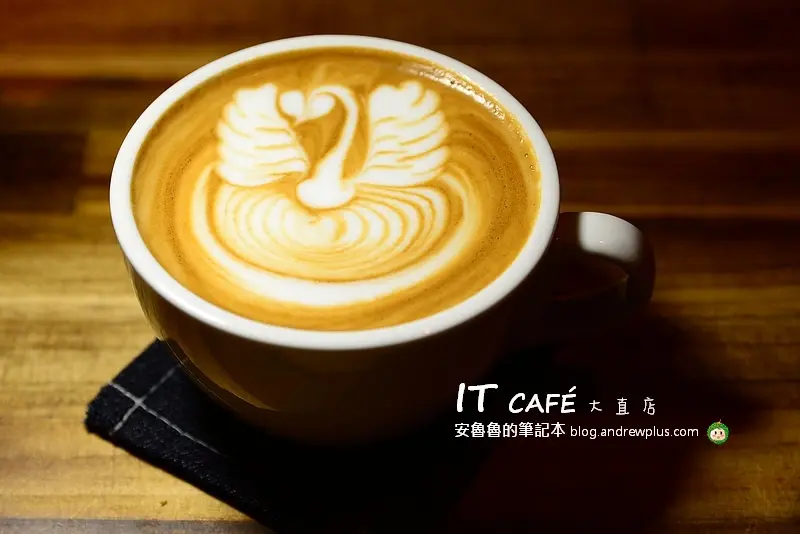 IT CAFÉ-大直店-具質感、設計感的餐廳,餐點療癒了肚子,環境療癒了心靈@台北市中山區/義式料理餐廳/咖啡/排餐/義大利麵/燉飯/甜點