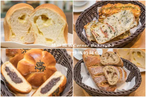 林口捷運A9必敗美食 林口國賓麵包房 會呼吸的魯邦吐司、台北第一檸檬蛋糕、五星飯店麵包房