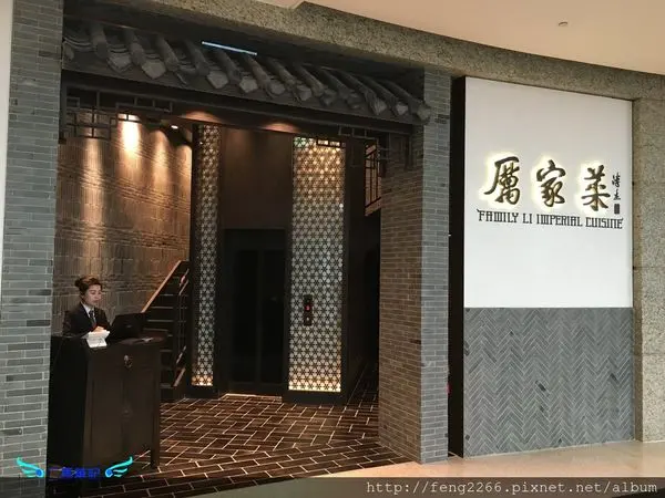 (台北信義區)宮廷御膳料理-厲家菜