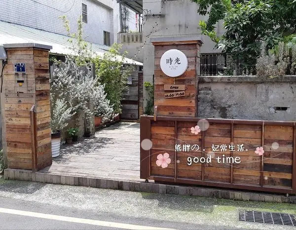 【台中】中區巷弄內寧靜的老宅走進去彷彿與世隔絕般的享受悠閒時光