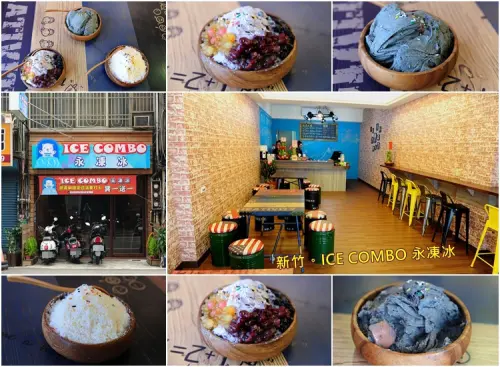 新竹ICE COMBO 永凍冰。特殊口感讓吃冰不再只是單純剉冰加料