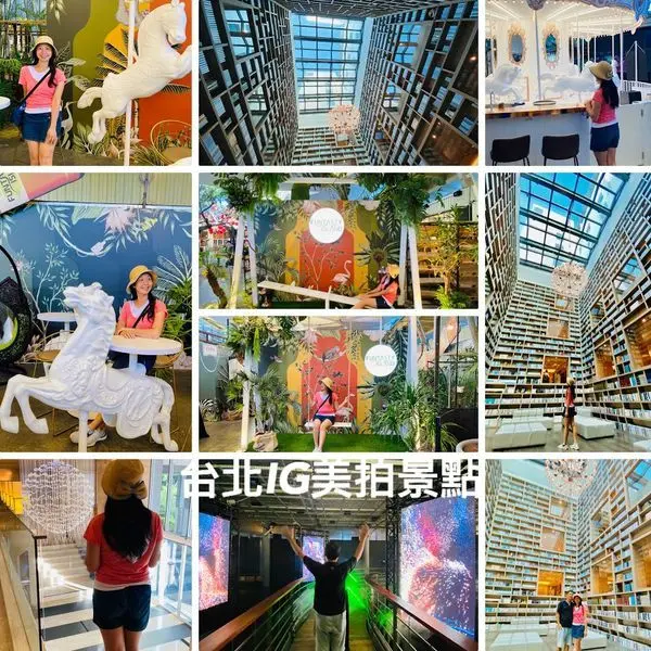 台北IG美拍景點│北投大地酒店藏書閣│ 地表最夢幻啤酒花園Funtasty Island│台北花博流行館解密科技寶藏│2020七夕情人節小旅行
