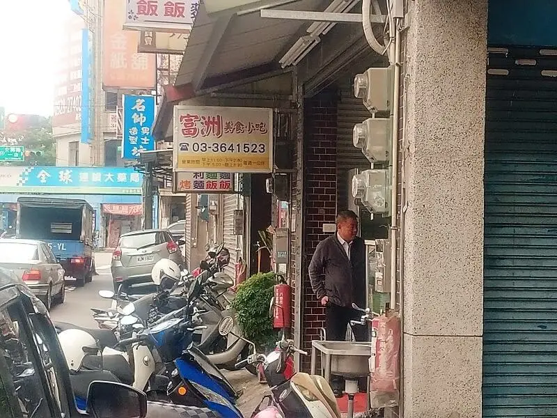 桃園八德-富洲美食小吃/陸光街平價大份量吃粗飽 - 潔絲蜜愛生活