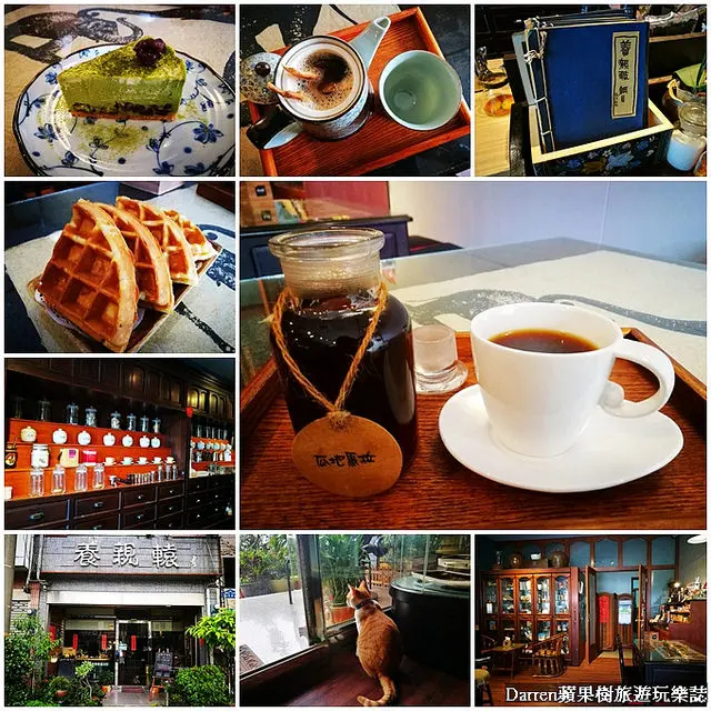 『桃園中壢下午茶』養親轅咖啡Jodie Ho Cafe★百年藥櫃藥桌中藥房轉型成有溫度的咖啡館/鄰近健行科技大學咖啡店