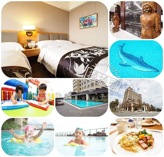 【花蓮飯店】依山面海，環境清幽的花蓮福容飯店 （上）