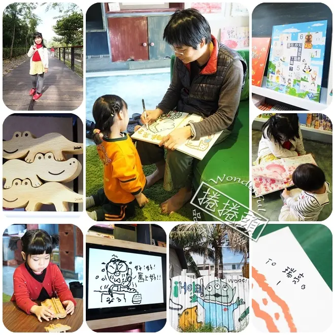 【台東景點】小小粉絲訪偶，台東賴馬繪本館！