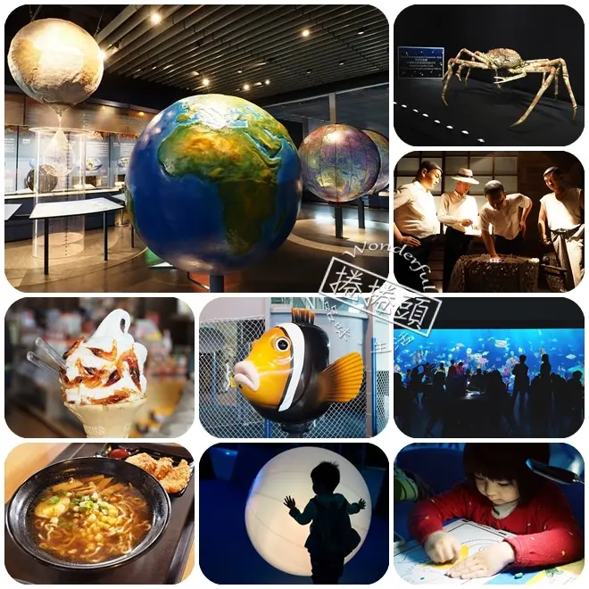 【基隆親子景點】出乎意料，精彩好玩的基隆國立海洋科學博物館 🚀未來的樂園特展 (圖超多)