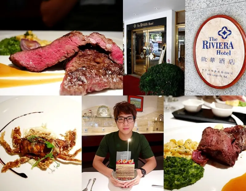 ◎台北◎捷運中山國小站◎歐華酒店-地中海牛排館，生日大餐來吃網路評價超高的低調牛排館