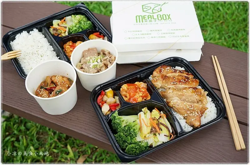 台中便當║就是要和你一起吃便當~精緻多樣菜色與主菜，清爽飽食，雙主菜會議便當任意配超豐富(便當外送) - 小凉的美食小天地