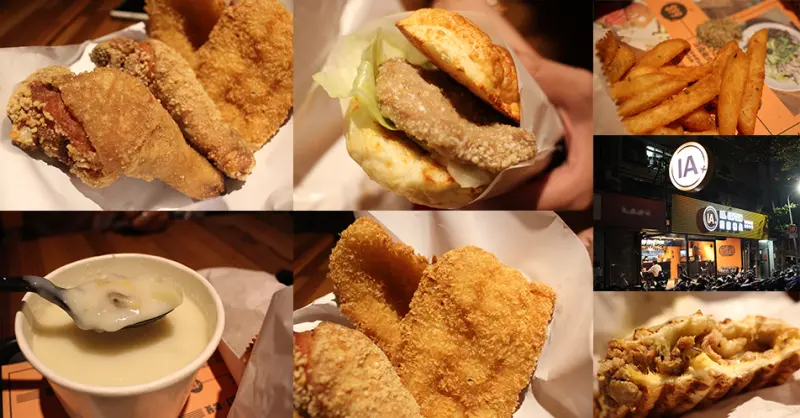 IA Captain 國際機長｜南京三民站好吃炸雞｜平價汁多皮薄CP高