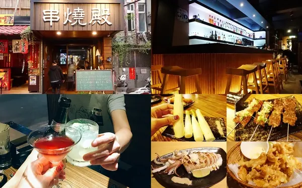 【捷運美食】串燒-殿 放鬆小酌的深夜食堂 美酒+燒烤 人生就該這麼美好‎！        
      