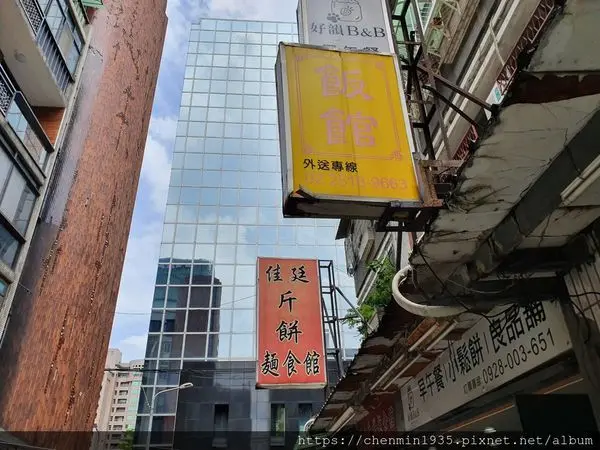 台北市中山區-和軒飯館