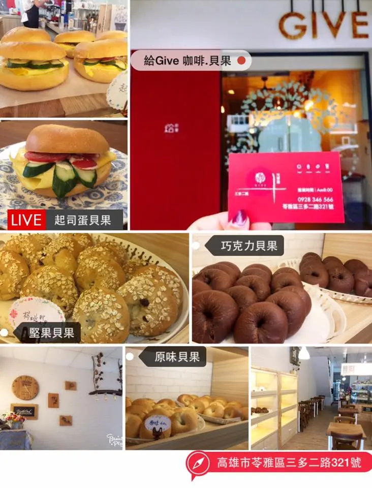 高雄苓雅區『給Give 早午餐｜手作貝果｜咖啡』巧克力貝果好好吃 ㊣ 生菜沙拉 濃湯