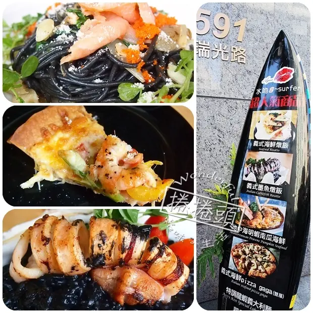 【捷運西湖站美食】讓內科園區吹起南國之風～水吻餐廳！！