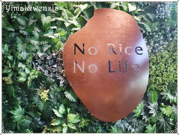 [彰化埤頭]生活中的台灣米。爆米香霜淇淋~台灣穀堡